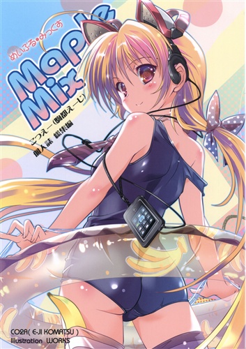 Maple Mix こつえー(駒都えーじ)個人誌 総集編 【よろず】[こつえー|駒都えーじ][Passing Rim]