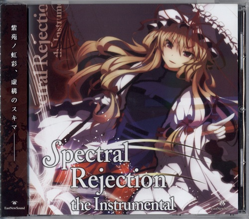 Spectral Rejection the Instrumental 【東方Project】[黒鳥|きりん|くまりす][EastNewSound]