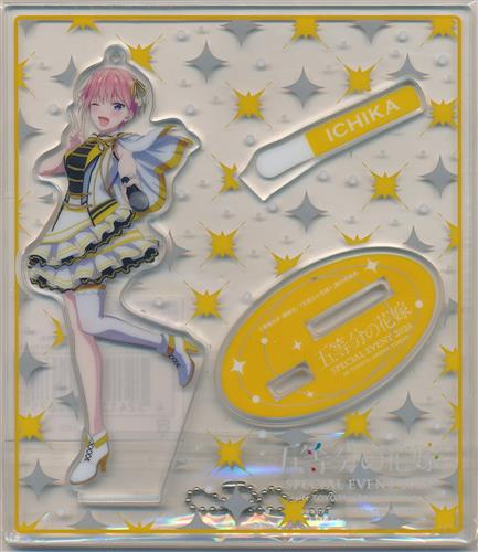 【未開封】五等分の花嫁 SPECIAL EVENT 2026 in TOYOTA ARENA TOKYO アクリルスタンド 中野一花
