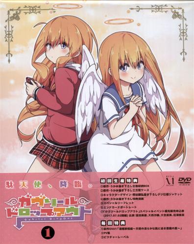 ガヴリールドロップアウト Vol.3 [DVD] Amazon.co.jp: ガヴリールドロップアウト Vol.3 [DVD] : 富田
