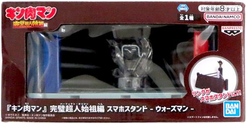 キン肉マン 完璧超人始祖編 スマホスタンド-ウォーズマン-
