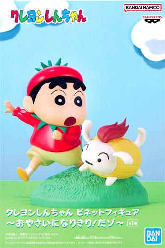 【未開封】クレヨンしんちゃん ビネットフィギュア～おやさいになりきり!だゾ～