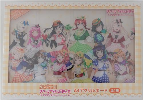 ラブライブ! 虹ヶ咲学園スクールアイドル同好会×GiGO×fanfancy+キャンペーン A4アクリルボード