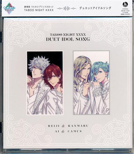 劇場版 うたの☆プリンスさまっ♪ TABOO NIGHT XXXX デュエットアイドルソング (通常盤) 