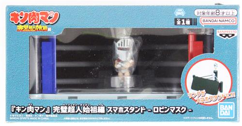 【未開封】キン肉マン 完璧超人始祖編 スマホスタンド-ロビンマスク-