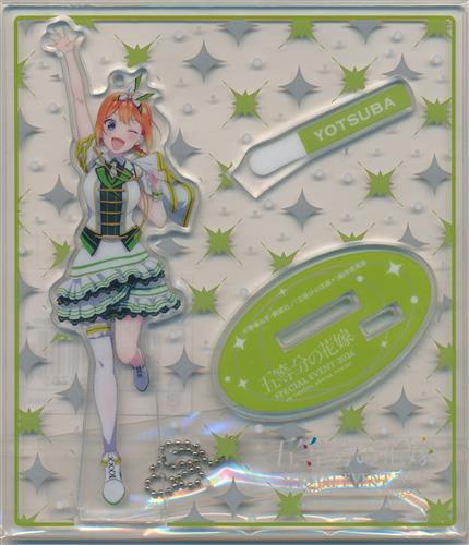 【未開封】五等分の花嫁 SPECIAL EVENT 2026 in TOYOTA ARENA TOKYO アクリルスタンド 中野四葉