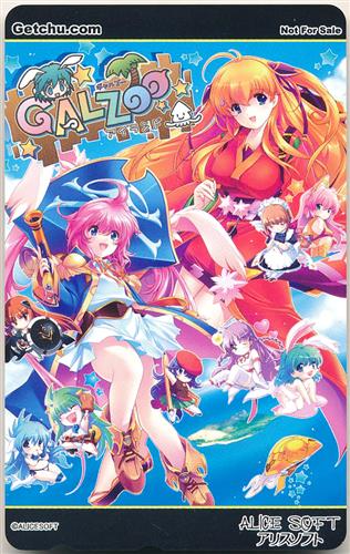 GALZOOアイランド 【げっちゅ屋特典】 【テレホンカード】