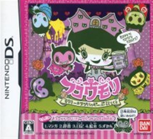 フコウモリ ～モリリーのアンハッピーぷろじぇくと～ 【DS】
