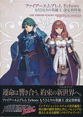 ファイアーエムブレム Echoes もうひとりの英雄王 設定資料集 バレンシア・アコーディオン