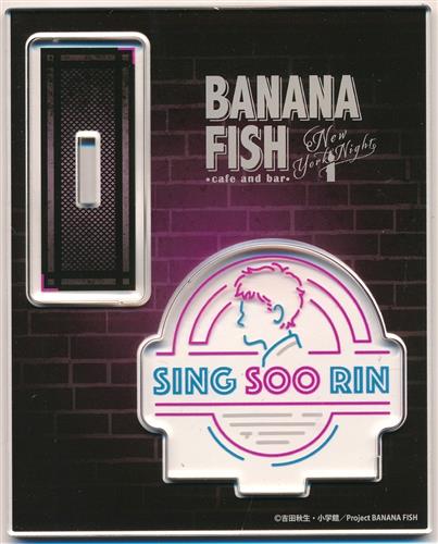 BANANA FISH Cafe and Bar -New York Night- アクリルスタンド シン・スウ・リン