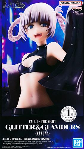 買取価格 400円】 よふかしのうた GLITTER&GLAMOURS -NAZUNA-(七草