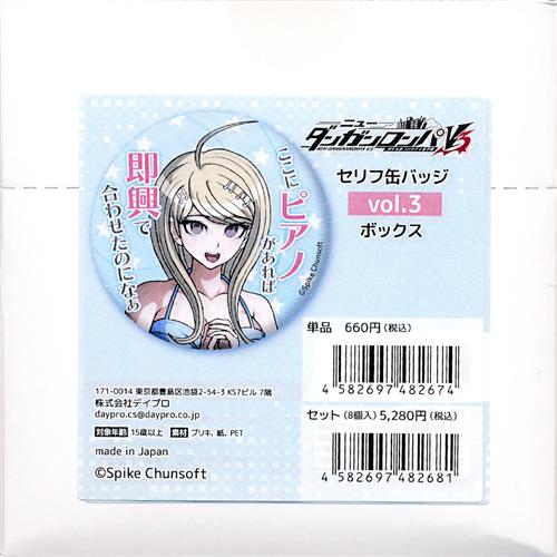 【未開封】ニューダンガンロンパ V3 みんなのコロシアイ新学期 セリフ缶バッジ vol.3 (1BOX)