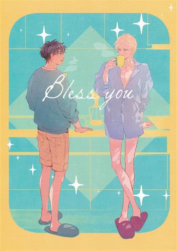 Bless you 【BANANA FISH】[コトリ][Longing Blue]