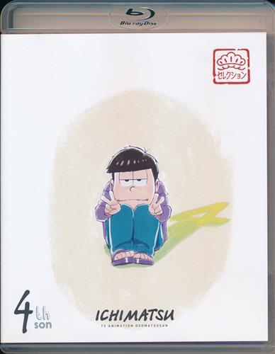 おそ松さん 松セレクション 四男 一松 ブルーレイ 映像 音楽 ブルーレイ 一般 アニメグッズ ゲーム 同人誌の中古販売 買取 らしんばんオンライン