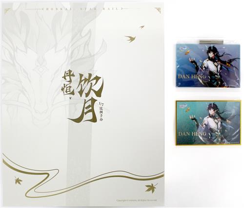 【未開封】崩壊:スターレイル 丹恒・飲月 DX版+メーカー購入特典 アクリルイラストボード&色紙 セット 【フィギュア】[APEX]