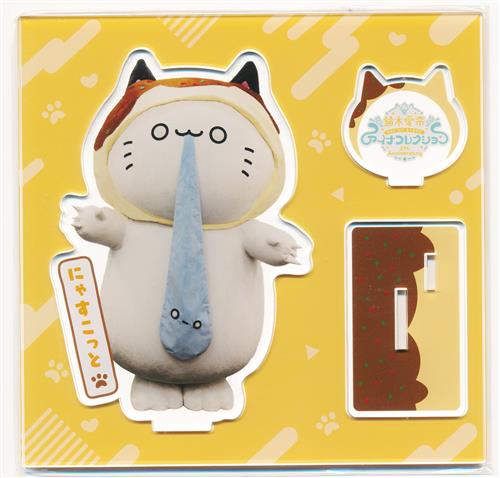 鈴木愛奈 POP UP STORE アイナコレクション 5th Anniversary にゃすこっとアクリルスタンド たこ焼きにゃす