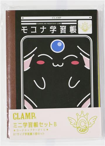カードキャプターさくら CLAMP展 ミニ学習帳セット