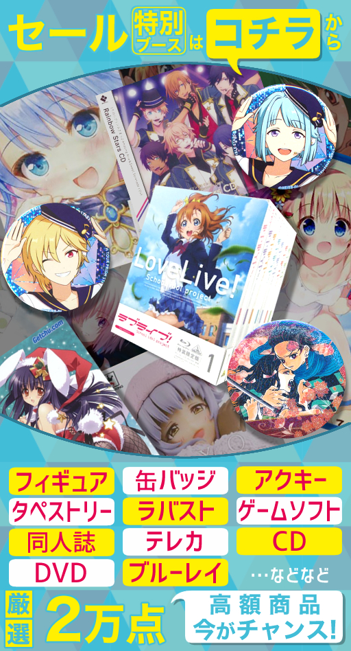 福袋2021 一覧ページ アニメグッズ ゲーム 同人誌の中古販売 買取 らしんばんオンライン
