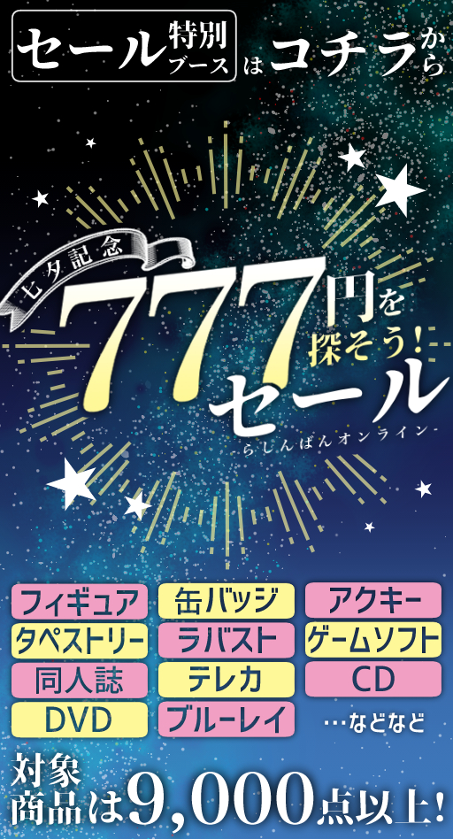 ツイステッドワンダーランド 一覧ページ アニメグッズ ゲーム 同人誌の中古販売 買取 らしんばんオンライン