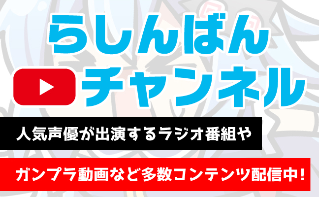 Topページ アニメグッズ ゲーム 同人誌の中古販売 買取 らしんばんオンライン