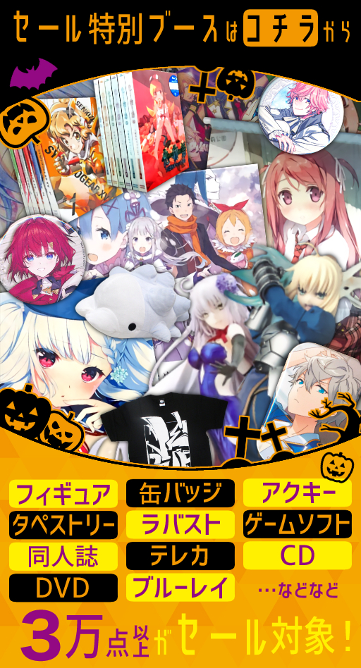 ゆずソフト 一覧ページ アニメグッズ ゲーム 同人誌の中古販売 買取 らしんばんオンライン