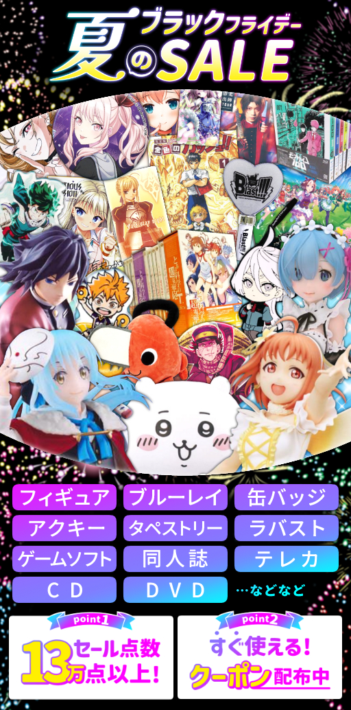 コイカツ! サンシャイン 一覧ページ / アニメグッズ・ゲーム