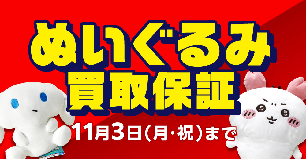 買取価格 8,000円】 MAGICくじ アズールレーン バニーナイト