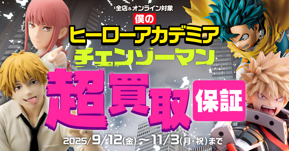 買取価格 10,000円】 MXちゃん 【GOODSMILE ONLINE SHOP/Amazon