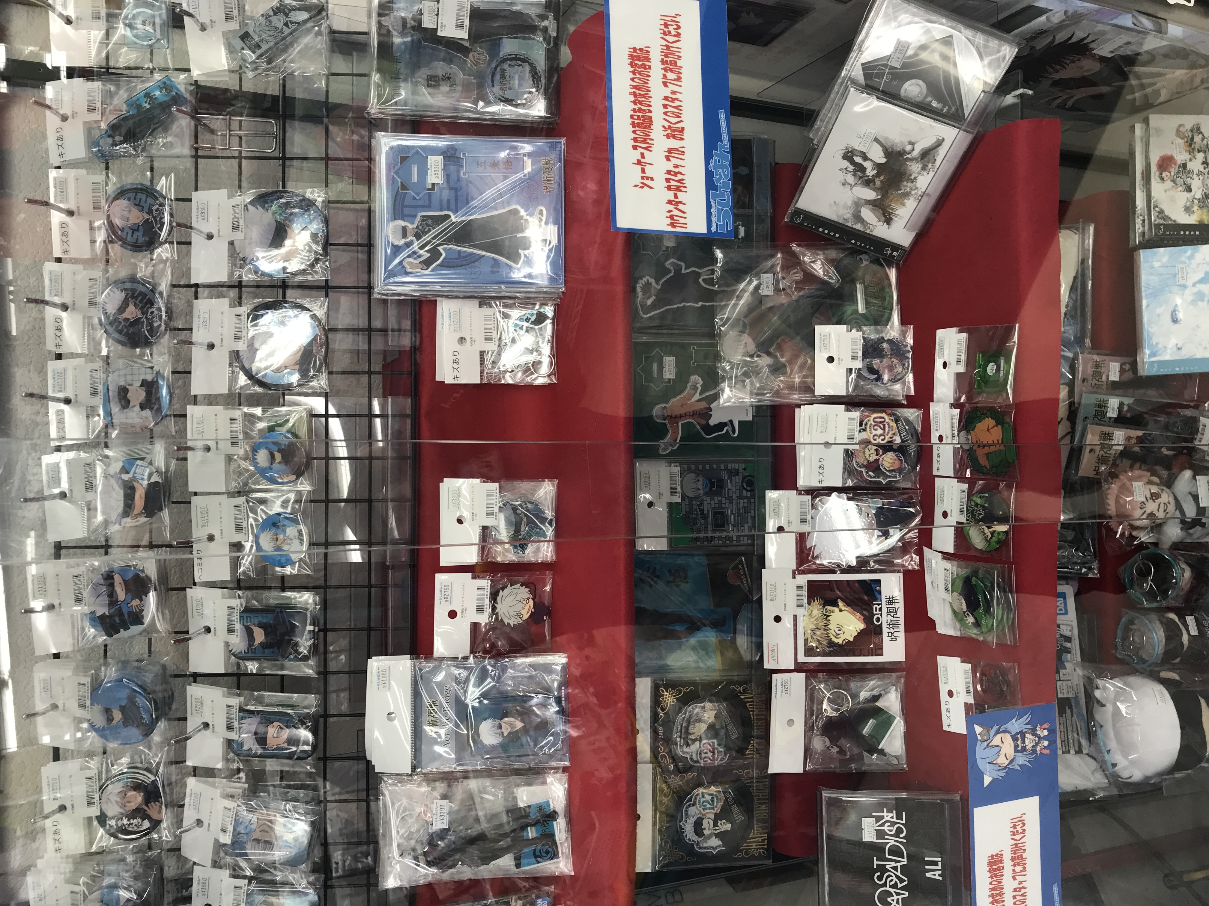 コーナー 大阪日本橋店激推し 呪術廻戦 コーナーのご紹介 スタッフイチ推し らしんばん