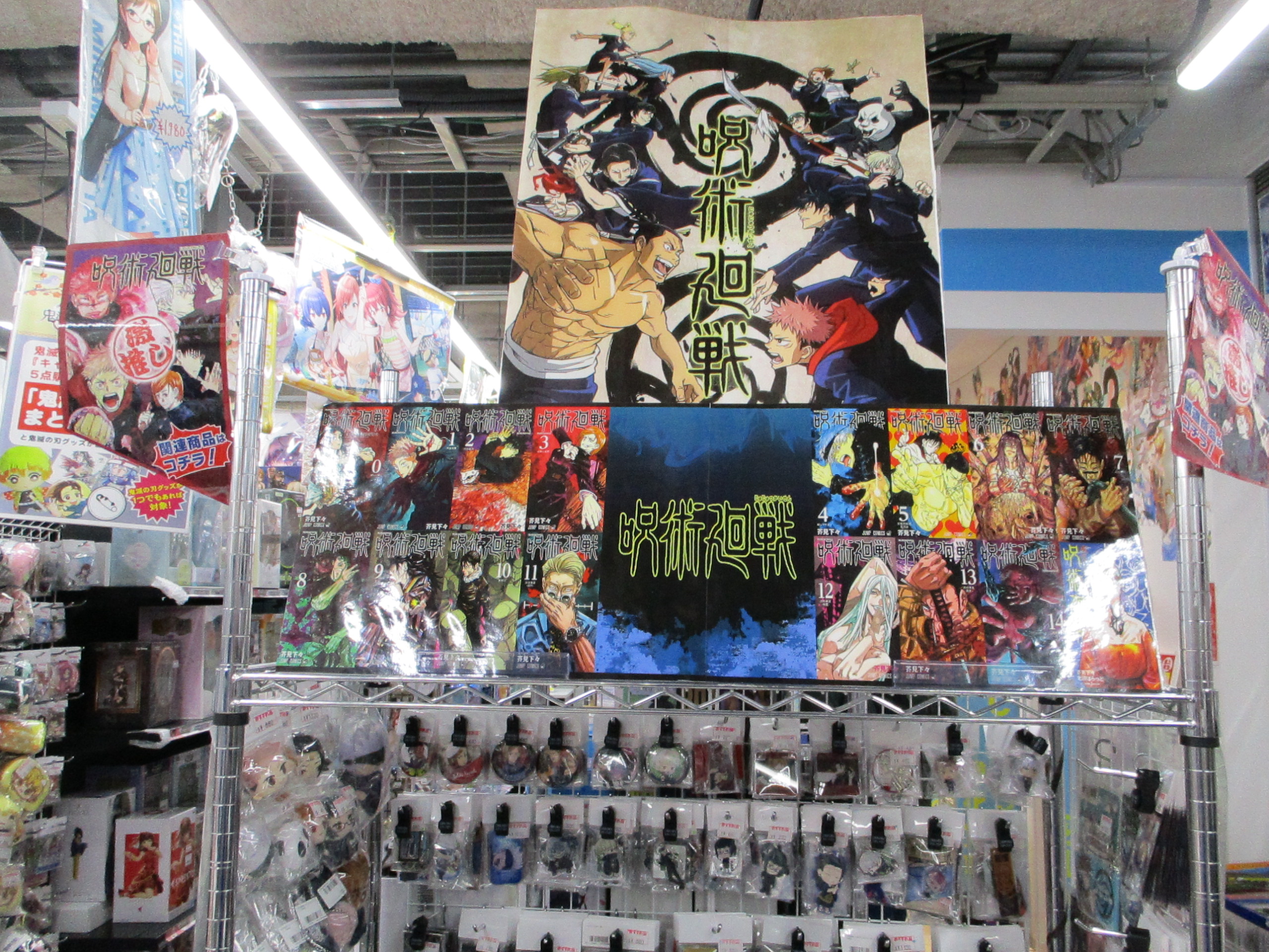 町田店 呪術廻戦コーナー爆誕 らしんばん