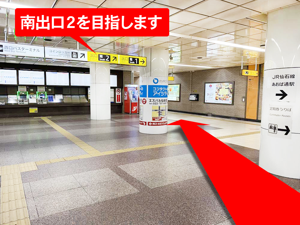 仙台店 濡れずにお店まで行ける 雨の日ルート ガイド らしんばん 仙台店 濡れずにお店まで行ける 雨の日ルート ガイド らしんばん