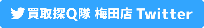 RT対象のツイートはこちらからチェック