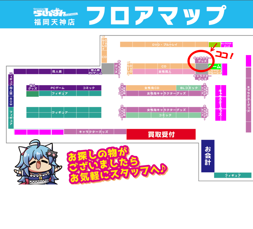 福岡天神店 すとぷりコーナー移動グッズ増量しました らしんばん 福岡天神店 すとぷりコーナー移動グッズ増量しました らしんばん