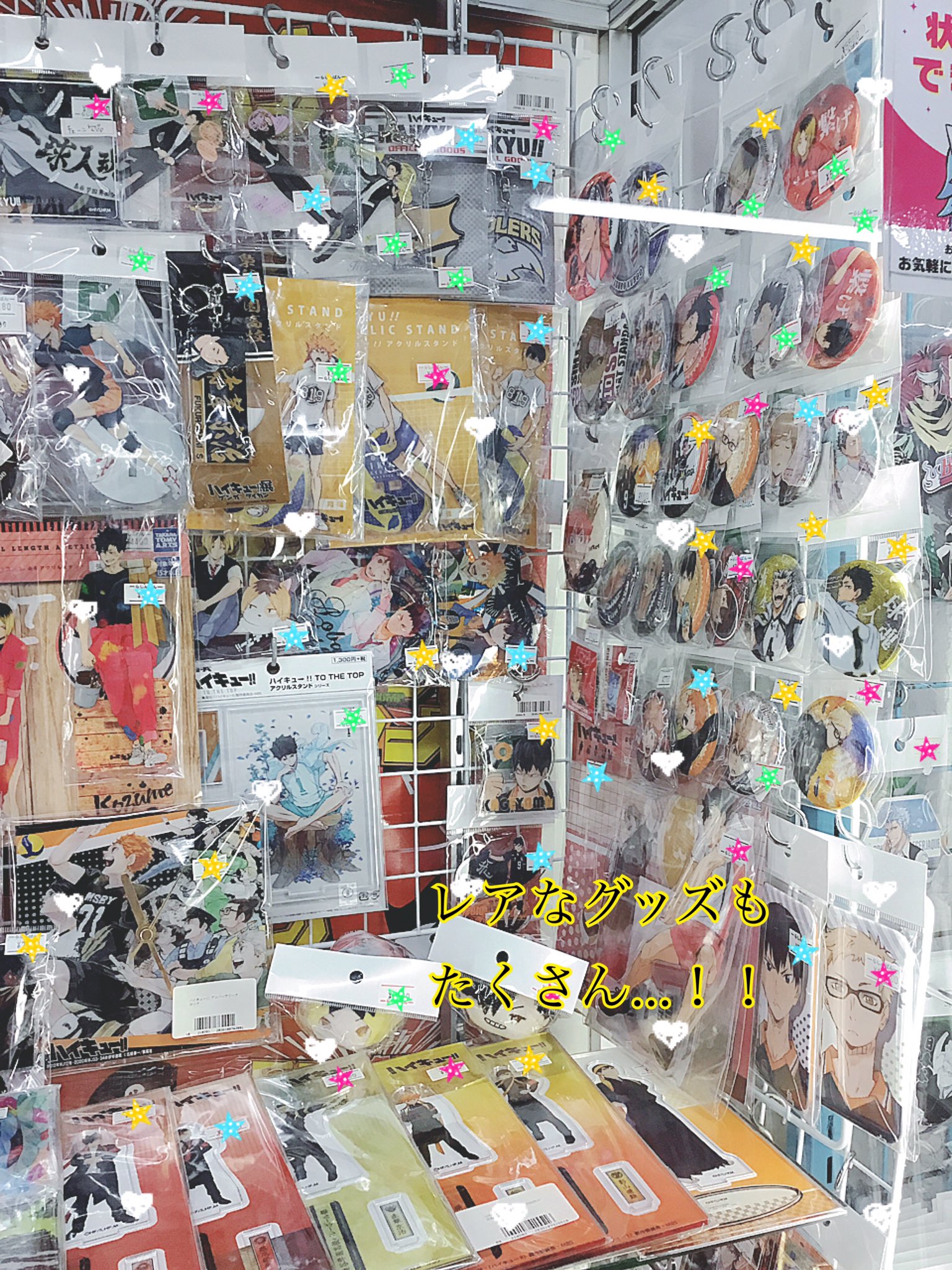 池袋本店 ハイキューコーナー充実してます ヾ ﾉの入荷情報 らしんばん