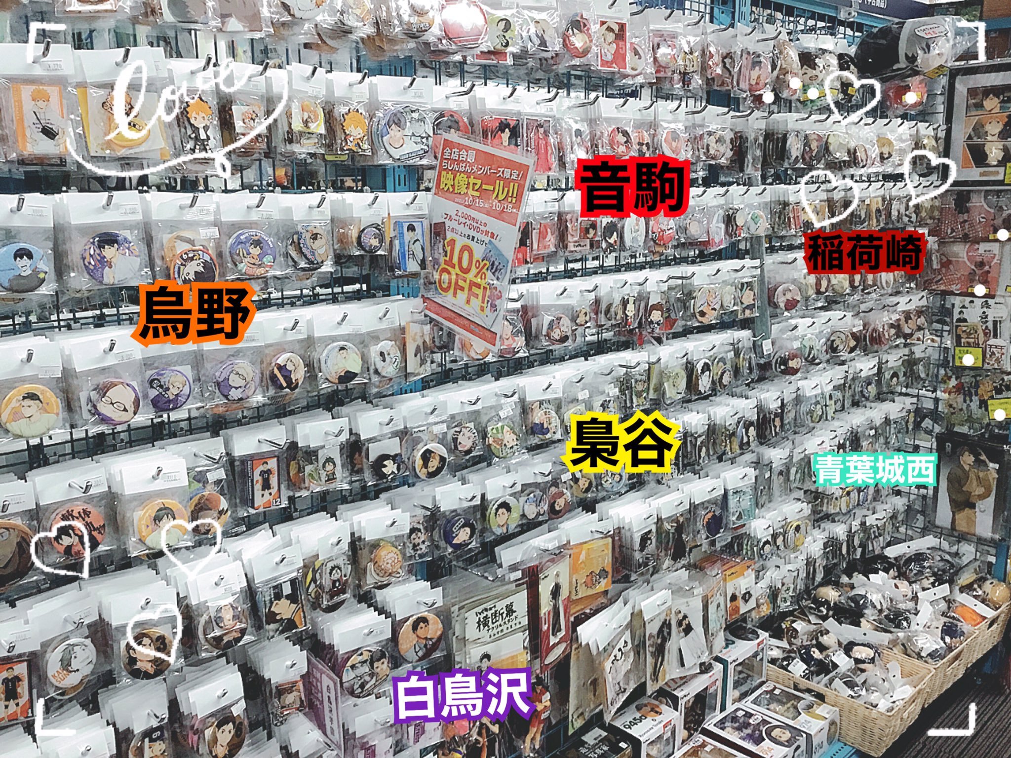 池袋本店 ハイキューコーナー充実してます ヾ ﾉの入荷情報 らしんばん
