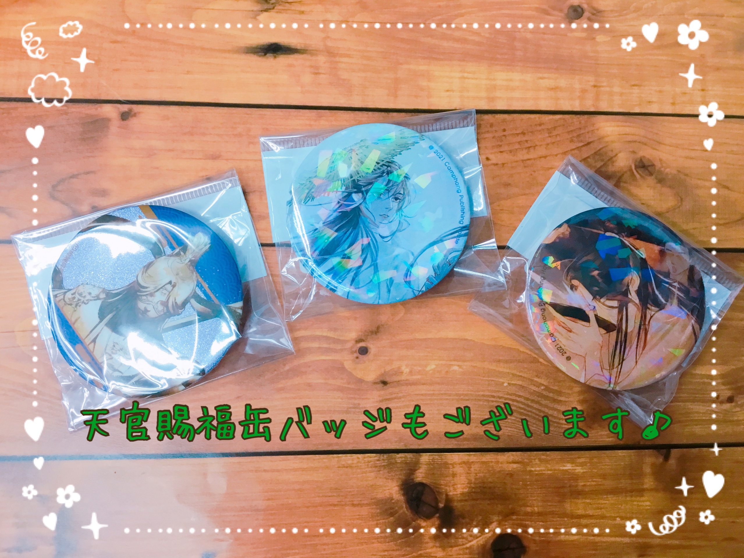 池袋本店】天官賜福 掛け軸風B2半裁タペストリー 入荷しました！の入荷