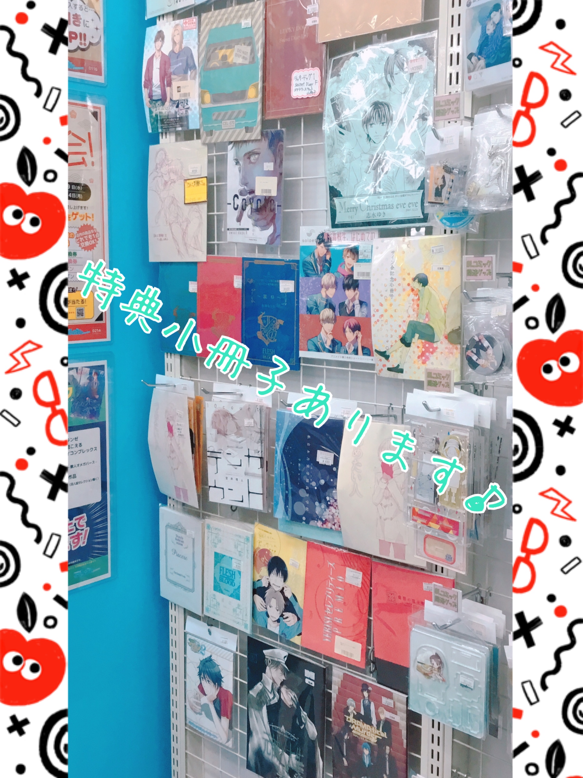 池袋本店】『同級生』来場者特典、小冊子入荷致しました♪の入荷情報 
