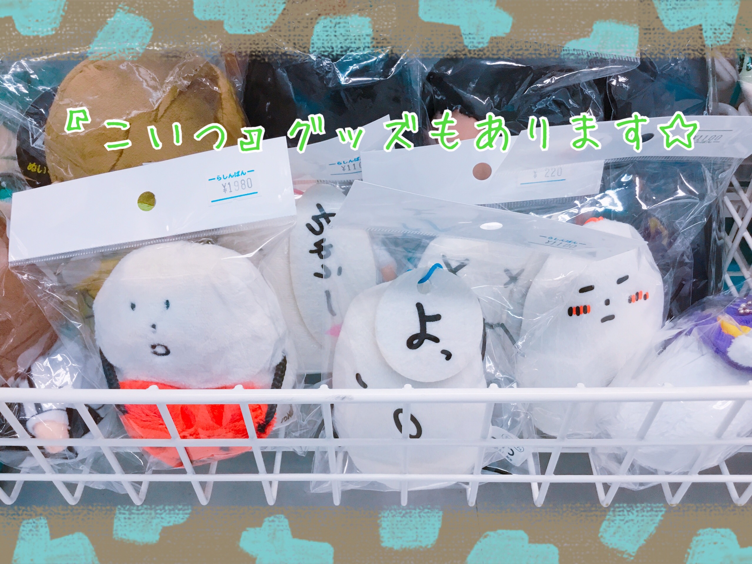 池袋本店】宮野真守さんグッズ入荷致しました(^^)の入荷情報 | らしんばん