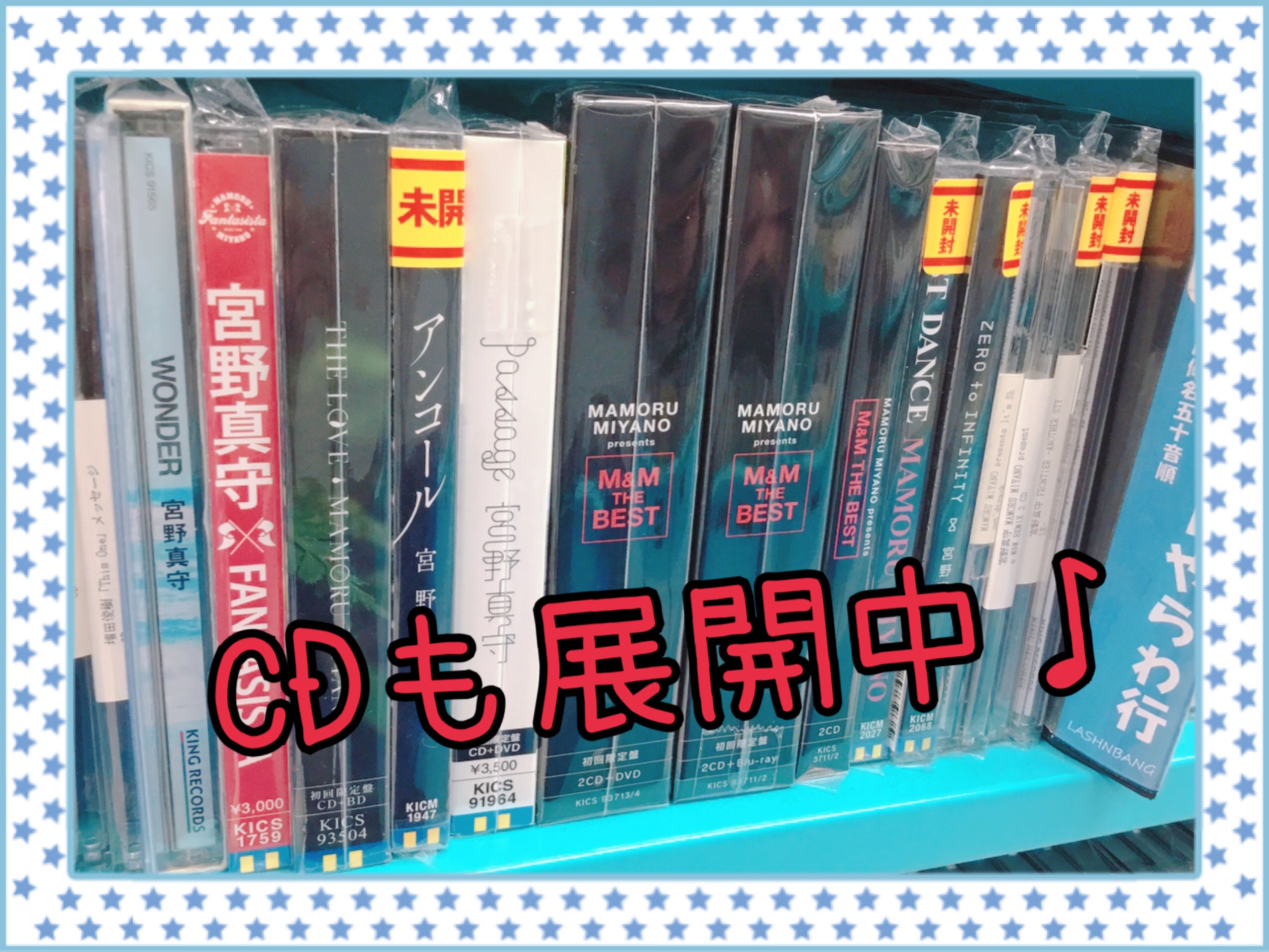 池袋本店】宮野真守さんグッズ入荷致しました(^^)の入荷情報 | らしんばん