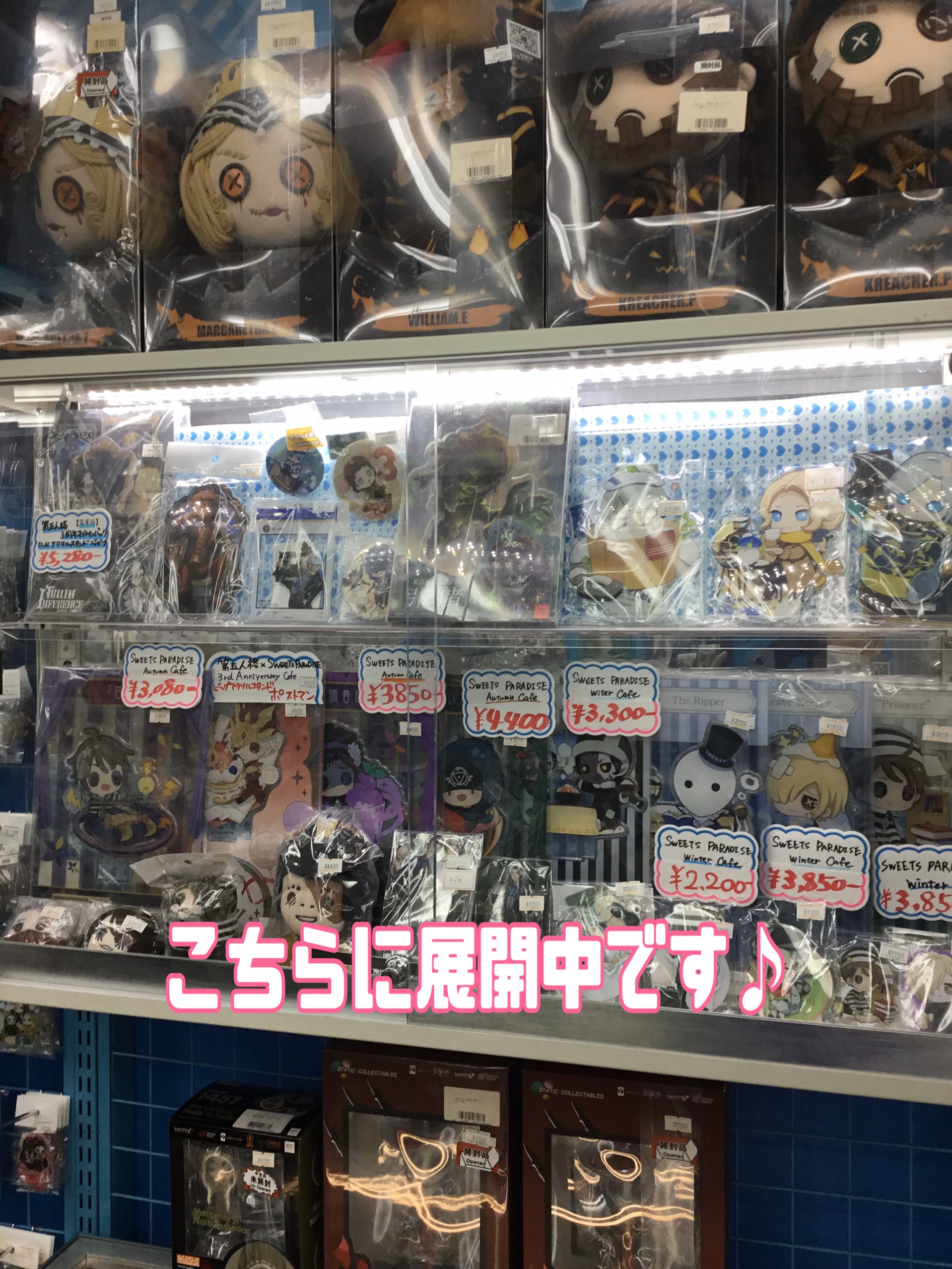 池袋本店】 第五人格×SWEETS PARADISE BUTLER'S CAFE