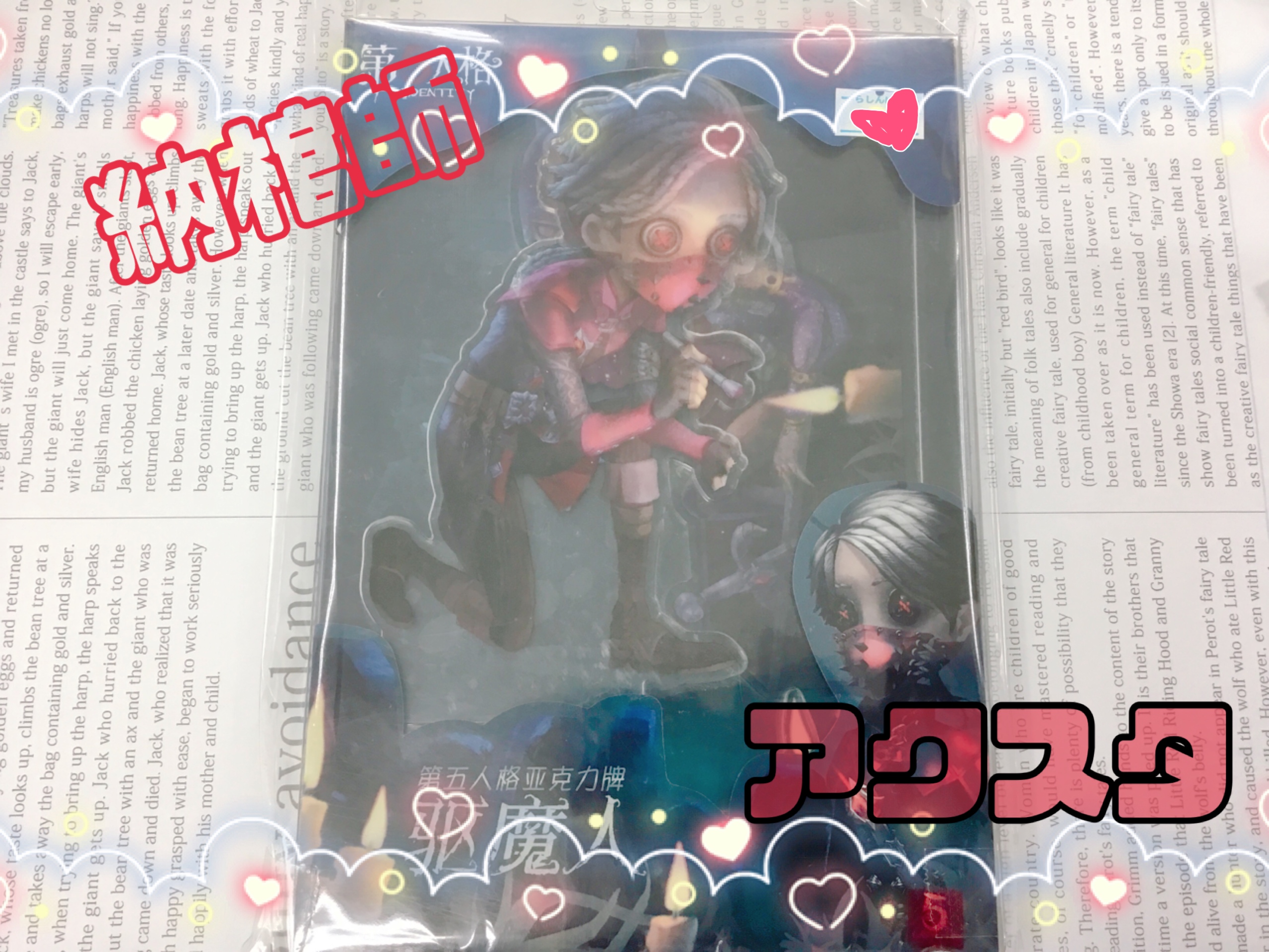 池袋本店】 第五人格グッズ入荷致しました！の入荷情報 | らしんばん