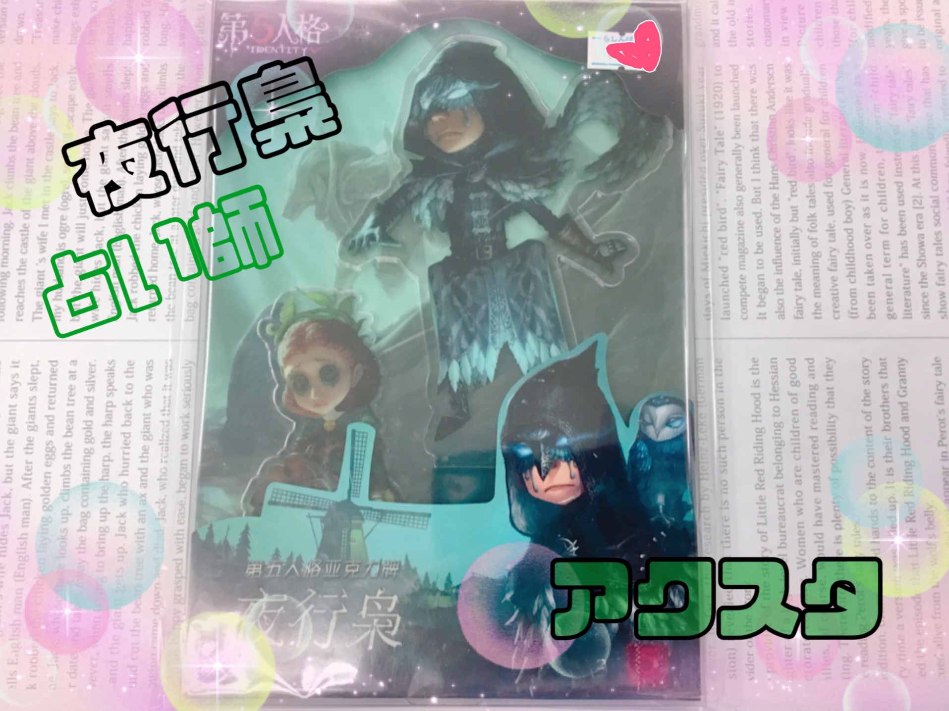 池袋本店】 第五人格グッズ入荷致しました！の入荷情報 | らしんばん