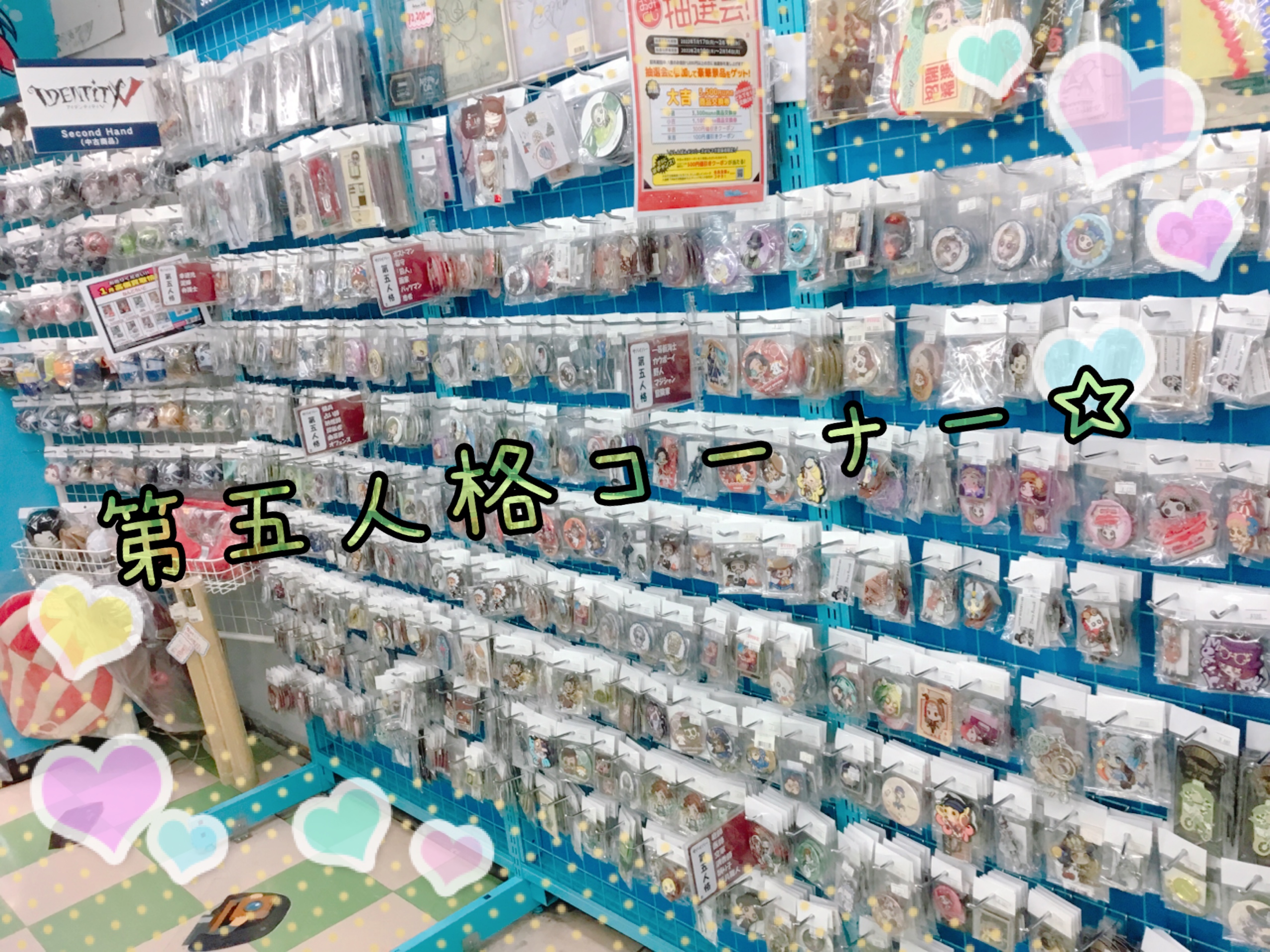 池袋本店】 第五人格グッズ入荷致しました！の入荷情報 | らしんばん