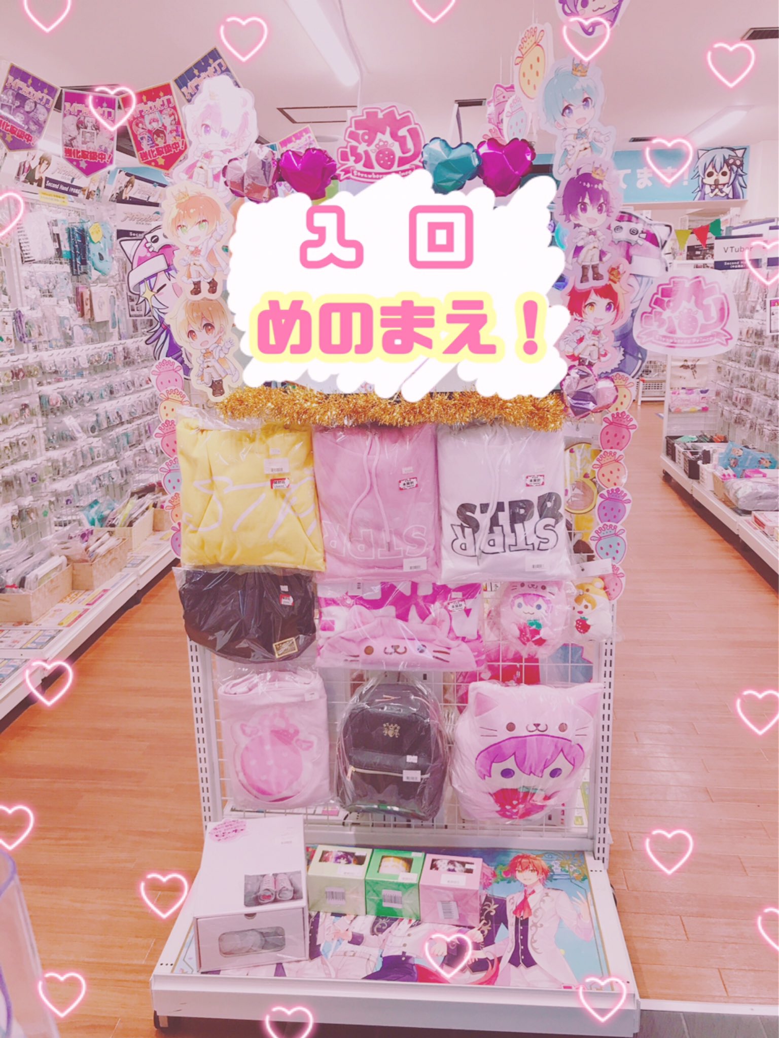池袋本店】すとぷりグッズ大量展開中!! | らしんばん