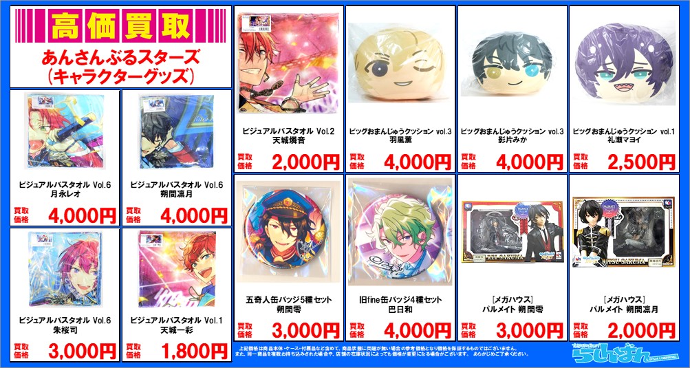 中野店】あんスタショーケースの入れ替えをおこないました