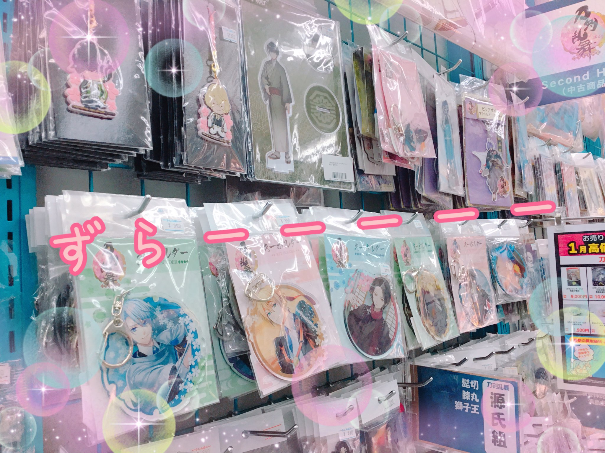 池袋本店】 わんぱく!刀剣乱舞 ぬいぐるみ 山姥切長義 が入荷しました