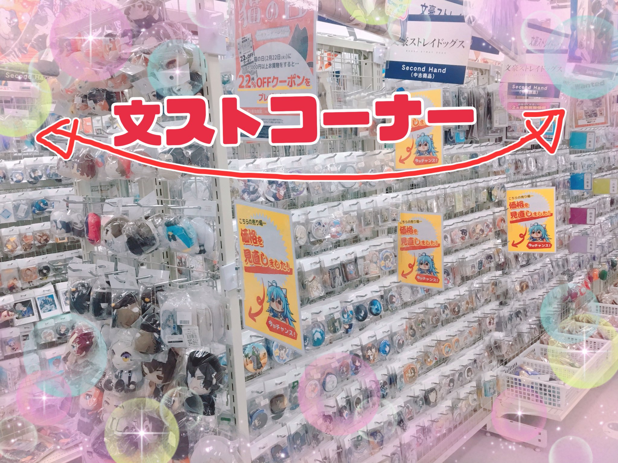 池袋本店】文豪ストレイドッグスグッズがお求めやすくなりました♪の