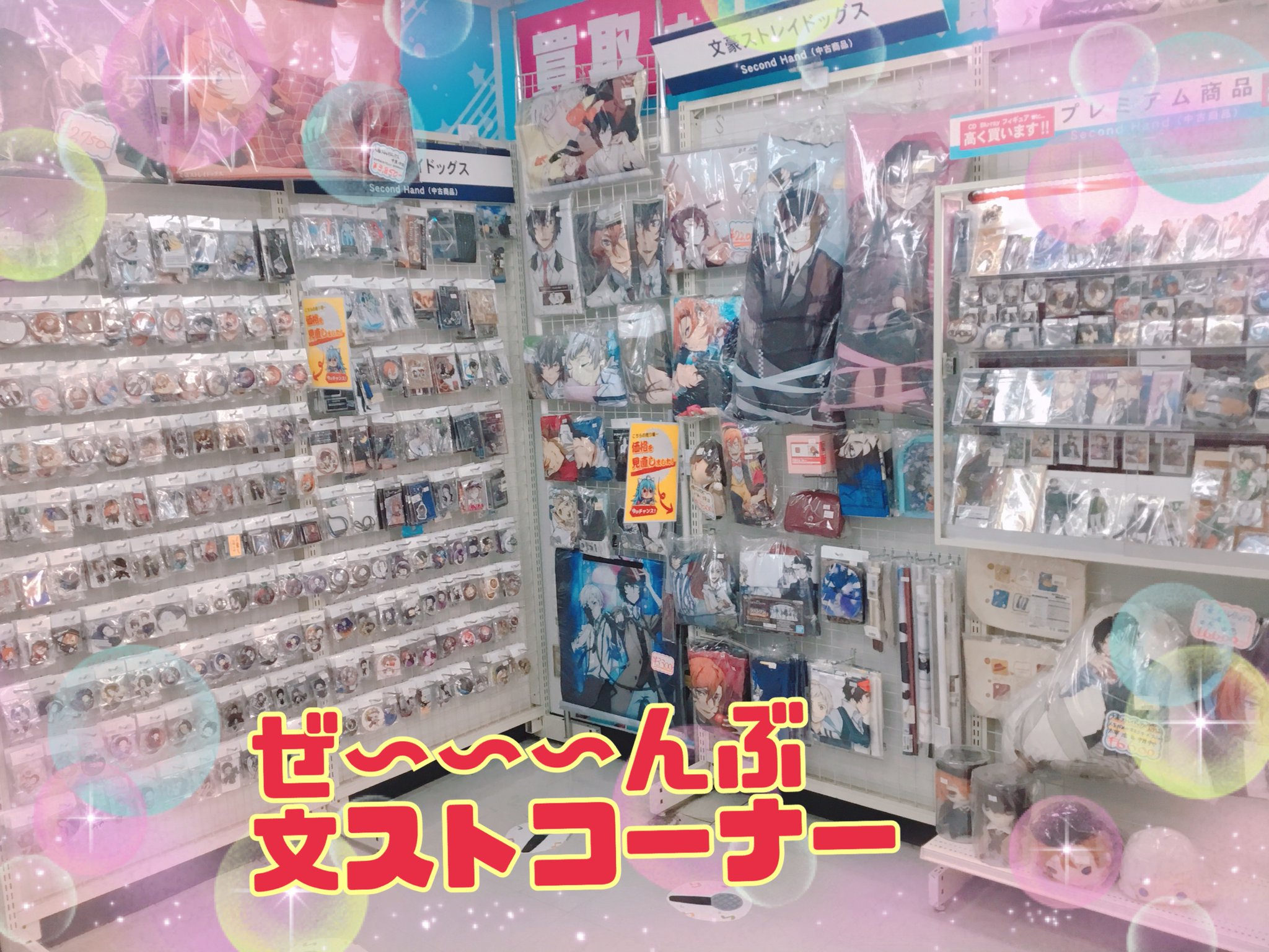 池袋本店】文豪ストレイドッグスグッズがお求めやすくなりました♪の