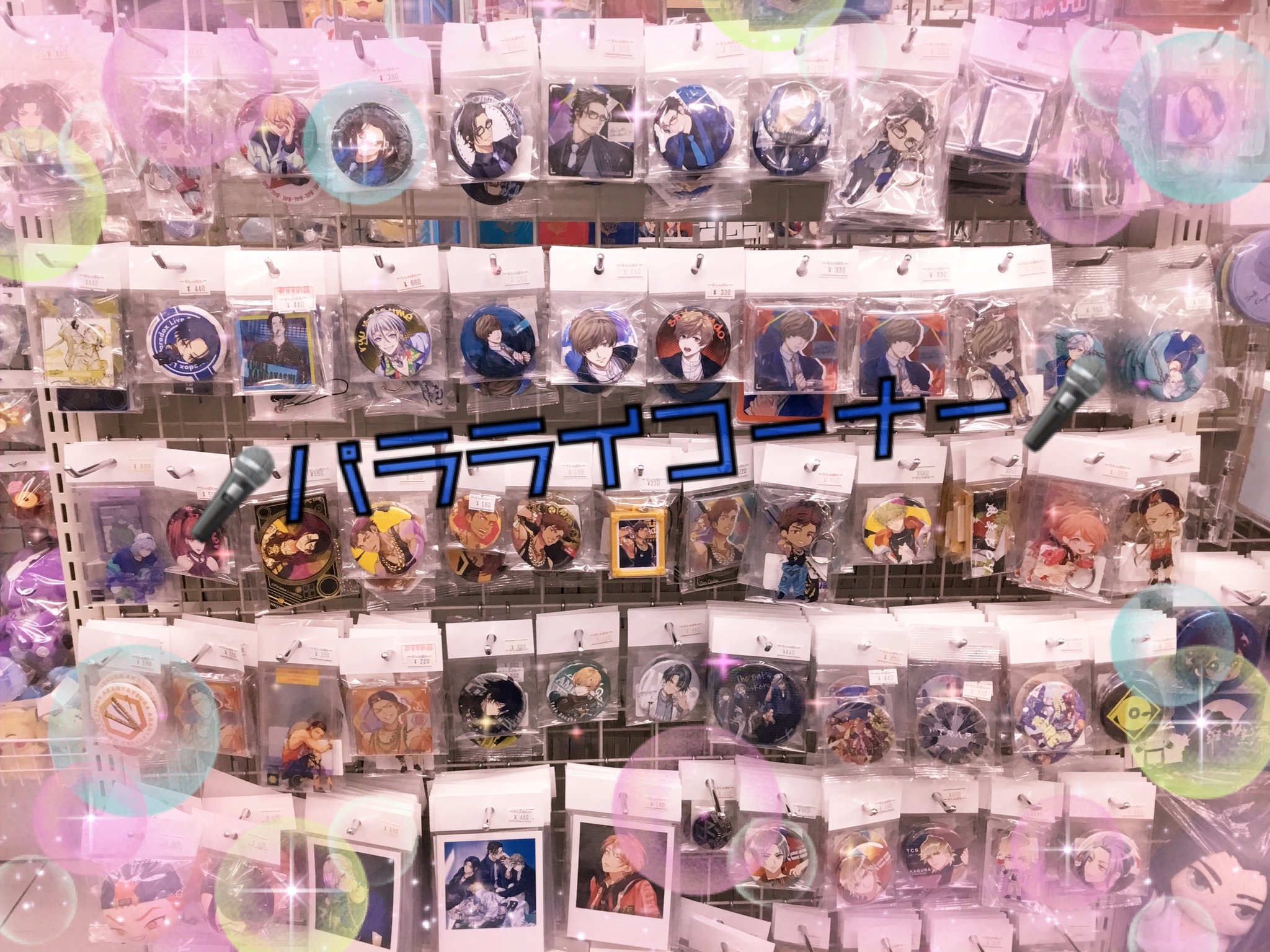 パラライ グッズ ParadoxLive パラライ 善 グッズセット Paradox Live