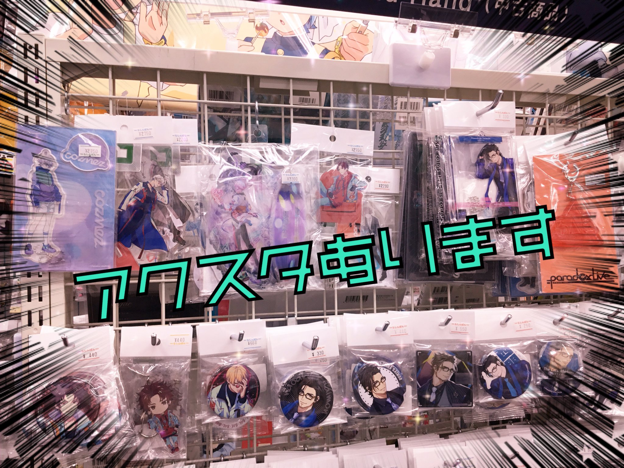 パラライ グッズ パラライ paradox Live ロクタ 3周年 缶バッジ